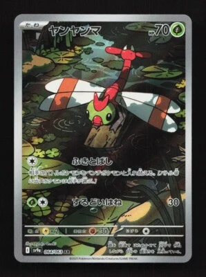 Yanma 064/063 SV9a Heat Wave Arena Japanese Pokemon Card - Image 1 of 2