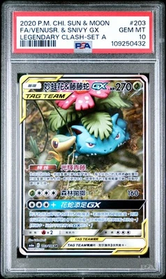 POKEMON VENUSAUR & SNIVY GX PSA 10 CHINESE FULL ALT ART AS6A SR 203 US SELLER - Image 1 of 2