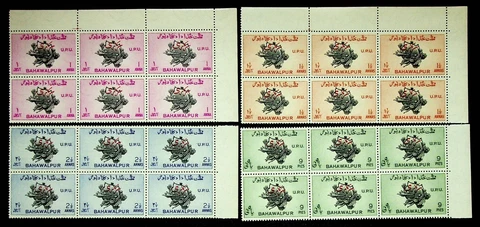 BAHAWALPUR PAKISTAN UPU WITH OVPT MARGINAL SET OF 4 B6 FINE MNH STAMPS Cover