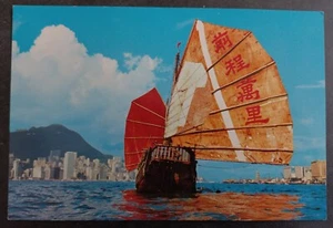 1985 Hong Kong Postcard-Chinese Junk, Kowloon Used No Stamp - Bild 1 von 2