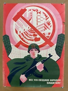 1980s Original Vintage Russian Soviet Art Poster USSR Army Military Interest - Picture 1 of 6