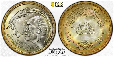 MS64 1980 Egypt "Peace" Silver 1 Pound, PCGS Trueview- Lustrous Rainbow Toned - Image 1 of 4