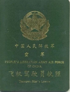 Transport Pilot & Radio Operator Licenses - People's Liberation Air Force China - Picture 1 of 1