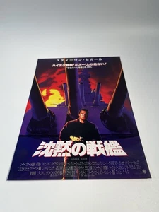 Under Siege 1992 Steven Seagal Vintage Japanese Orig Chirashi Movie Poster Flyer B5 - Bild 1 von 4