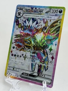 Hydreigon ex | 124 | SR | Pokemon Japonés Super Electric Breaker sv8 Casi Como Nuevo - Imagen 1 de 3
