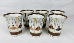 Vintage Japanese Porcelain Cups Kutaniware Kutani Shozan 6pc Handpainted READ - Picture 1 of 9