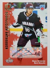 2012-13 KHL All Star Autograph #DRG-S10 Maris Bicevskis 31/50
