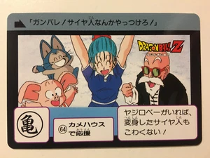 Dragon Ball Z Carddass Fukkoku Edition 64 (2015) - Imagen 1 de 1