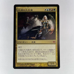 JAPANESE MAELSTROM ARCHANGEL CONFLUX FOREIGN MP MTG - Picture 1 of 2