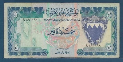 Bahrain 5 Dinars, 1973, P 8A, VF pinholes - Image 1 of 2