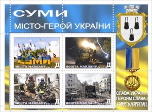 Stamp block Ukrainian Cities of Heroes 2025 Maidan Post Ukraine Symu - Picture 1 of 1
