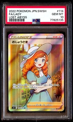 PSA 10 Gem Mint Lady 114/100 Lost Abyss Full Art 2022 Japanese Card Graded - Image 1 of 2
