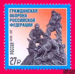 RUSSIA 2017 Civil Defense Monument Rescuers Firemen Moscow Sculpture Art 1v MNH - Picture 1 of 1