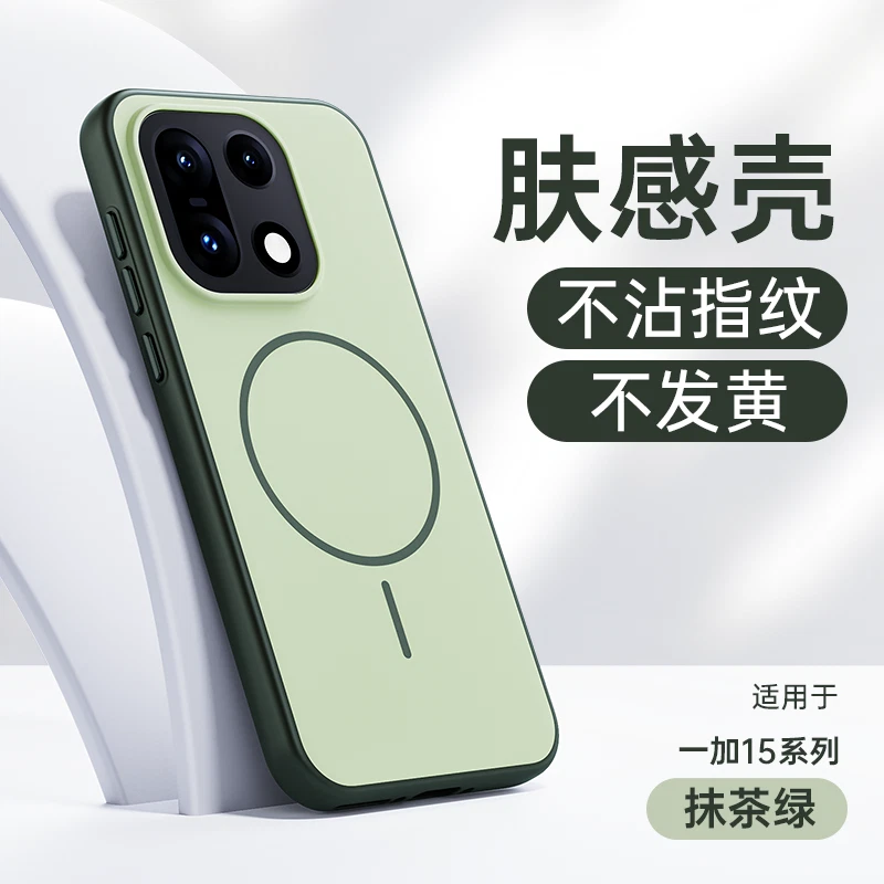 For OnePlus 15, Luxury Shockproof Phone Case Wireless Charging Cover - Image 1 of 4