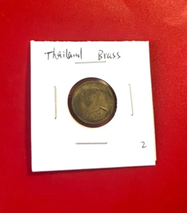 THAILAND BRASS COIN - NICE WORLD COIN !!! - Picture 1 of 2