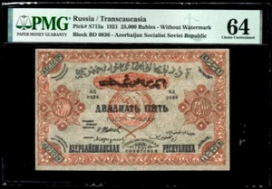 Azerbaijan Russia 1921 25000 Rubles PMG 64 Pick S715a Banknote Without Wmk - Picture 1 of 2