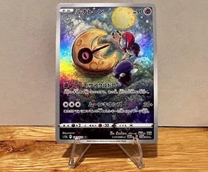 2022 Pokemon Japanese Sword & Shield Vstar Universe Full Art/Lunatone - Picture 1 of 13