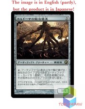 Magic The Gathering MTG JPver Kuldotha Forgemaster SOM Rare