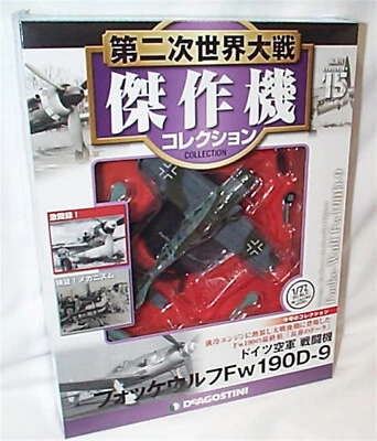 Focke Wulf Fw190D-9 WW11 N015 DeAgostini 1:72 Scale New Boxed - Image 1 of 2