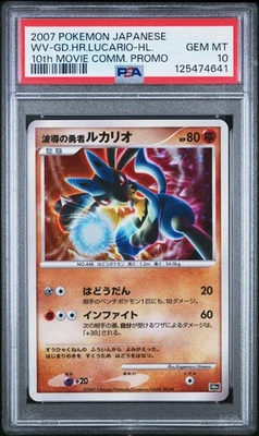 Wave Guiding Hero Lucario Holo décima película promoción Pokémon japonés PSA 10 Foto 1 de 2