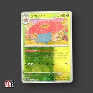 Pokemon 151 - Vileplume 045/165 Pokeball Japonés - Imagen 1 de 1