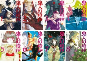 Japanischsprachiges Manga Comic Buch Kijin Gentoushou 鬼人幻燈抄 Vol.1-8 Set - Bild 1 von 9