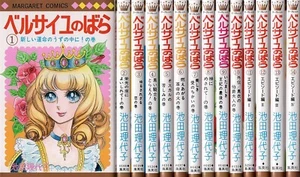 The Rose of Versailles Vol.1-14 complete set Manga Japanese Language comic books - Picture 1 of 1