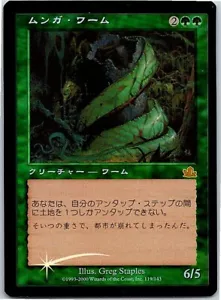 Mungha Wurm FOIL Japanese x1 Prophecy mtg SP - Picture 1 of 1