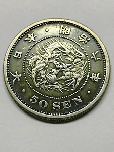 1873 Japan 50 Sen Silver AU #10971 - Picture 1 of 2