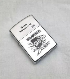 Vintage Rare ZIPPO Lighter USSR Rock Group Album October 1994 Kalinov Most Adv - Picture 1 of 10