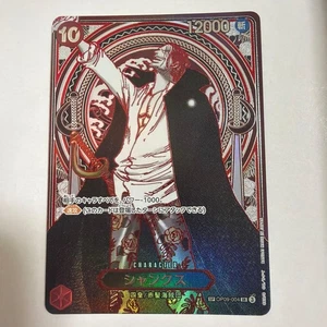 ONE PIECE Shanks Silver Background  SR-SPC 3th Anniversary Special Card OP09-004 - Picture 1 of 6