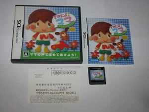 Dekitayo Mama Wan Nyan Club Otoko no Ko Ver Nintendo DS Japan import US Seller - Picture 1 of 7