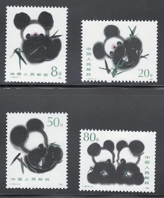 PRC China Mint NH MNH Sc# 1983/1986 Giant Pandas paintings set 1985 - Image 1 of 2