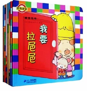 Pop-Up and Lift-the-Flap《Pi-Li-Pa-La》Set of 7 Books Chinese Version/噼里啪啦系列(共7册) - Picture 1 of 11