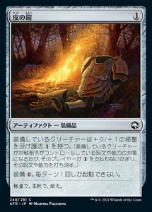 MTG Magic AFR D&D Forgotten Realms - 1x JP EX 248 C Leather Armor - Picture 1 of 1
