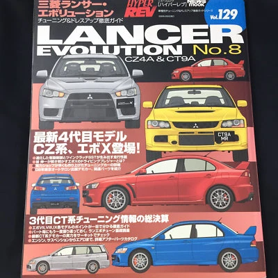 HYPER REV LANCER EVOLUTION No.8 Car Tuning & Dress Up Guide Book | JAPAN Custom - Image 1 of 4