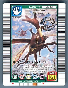 Allomyrina Dichoroma King Beetle Insect Mushiking Card 015-SI SEGA 2006 Stamped - Picture 1 of 2