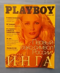 1997 June PLAYBOY Russian Magazine for men Рoster superstar Inga Инга - Picture 1 of 11