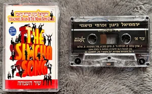 Yerachmiel Begun and the Miami Boys Choir - The Simcha Song - Cassetta nastro 1997 - Foto 1 di 3