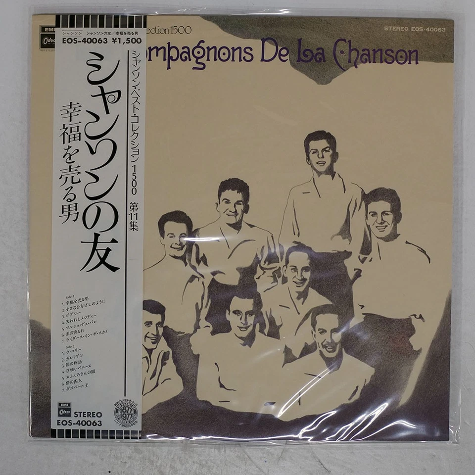 LES COMPAGNONS DE LA CHANSON CHANSON ODEON EOS40063 Japan OBI VINYL LP - Image 1 of 1