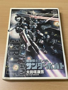 1st Edition Very Rare GUNDAM THUNDERBOLT Vol.1 Japan manga COMICS Japanese - Picture 1 of 11