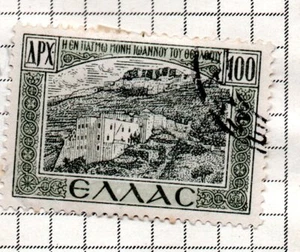 GREECE - 1947 -1948 The Return of the Dedokanes Islands 100l USED *bl - Picture 1 of 1