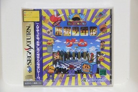 Ss Radio Boy Game Barcode 4988607201227 Case Cracked Search Hudson Sega Saturn