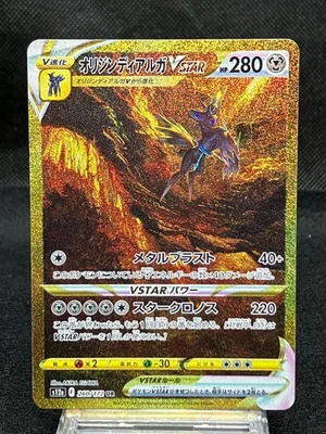 Origin Forme Dialga UR 260/172 Near Mint s12a VSTAR Universe  Japanese Pokemon - Image 1 of 4