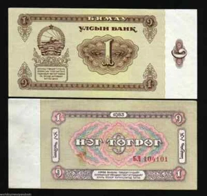 Mongolia 1 TUGRIK P-42 1983 x 1 Pcs UNC Mongolian World Currency Money Bill NOTE - Picture 1 of 6