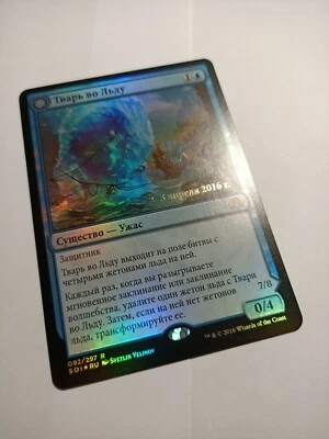 Thing in the Ice x1 foil russian Prerelease Promo, NM/M, SOI MTG - Image 1 of 4