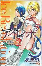 Japanese Manga Shueisha Jump Comics Yohei Takemura revo -Ice Revolution- 2