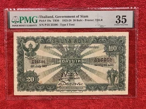 Thailand Banknote  P. 19a  20 Baht  Second Series  Type I  PMG 35 Choice VF - Picture 1 of 6