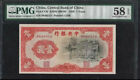 China Banknote 1936 1 Yuan PMG 58 EPQ Printer : CHB Black Archway Collection