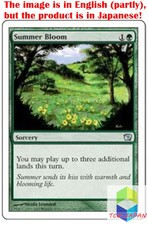 Magic: The Gathering MTG Jpver Summer Bloom 9ED Uncommon